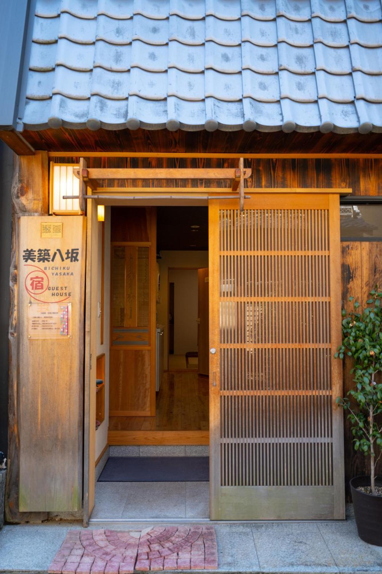 美築八坂 Apartment Киото Екстериор снимка
