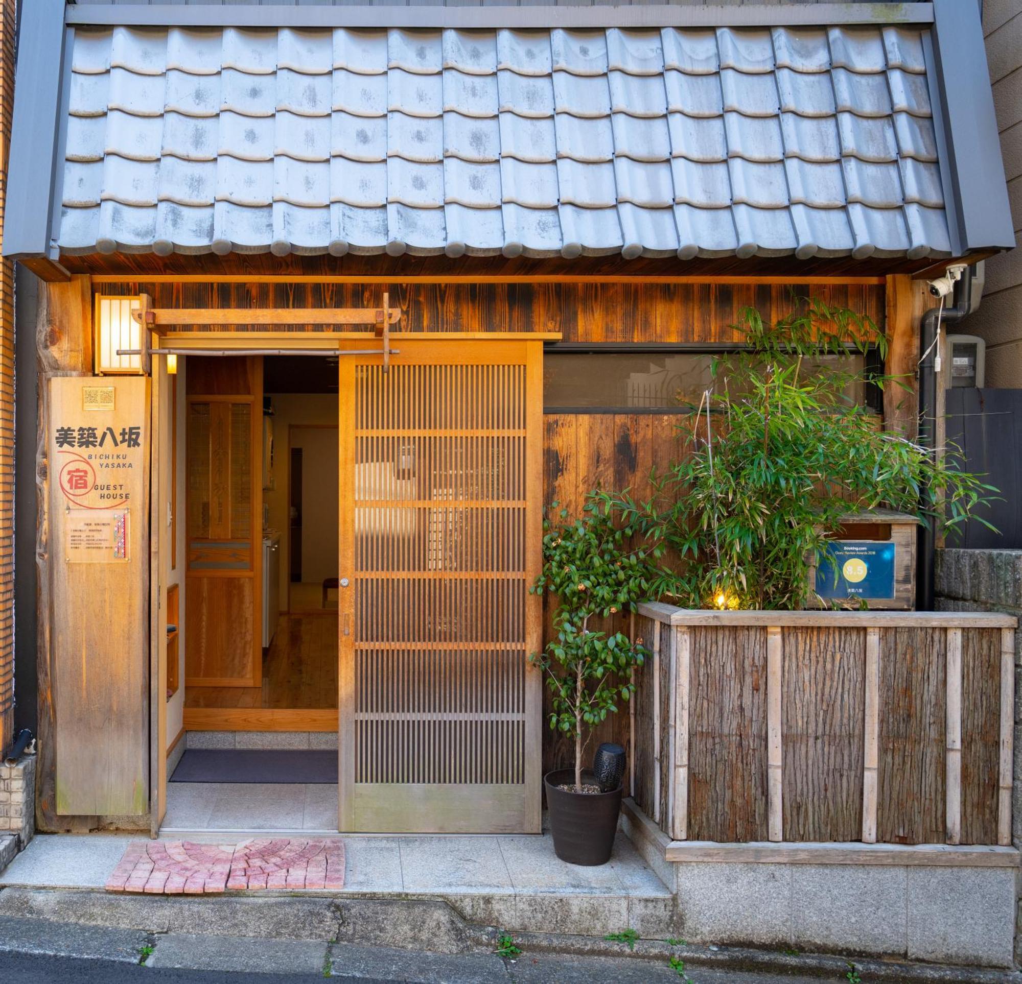 美築八坂 Apartment Киото Екстериор снимка